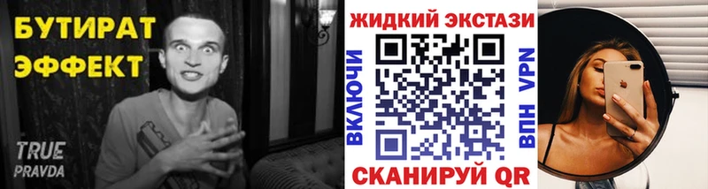 Бутират жидкий экстази  Красный Сулин 
