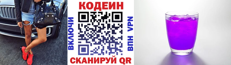 Кодеин напиток Lean (лин)  Красный Сулин 