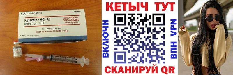 что такое наркотик Красный Сулин КЕТАМИН VHQ
